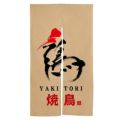「焼鳥 鶏」 ( 赤文字) のぼり屋工房【N】【受注生産品】