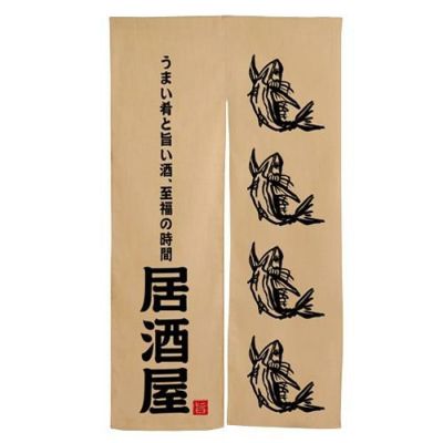 「居酒屋 魚柄」 ( 黒文字) のぼり屋工房【N】【受注生産品】