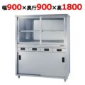 【東製作所】食器棚 引出付 引出2 ACSO-900L 幅900×奥行900×高さ1800mm