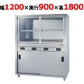 【東製作所】食器棚 引出付 引出3 ACSO-1200L 幅1200×奥行900×高さ1800mm