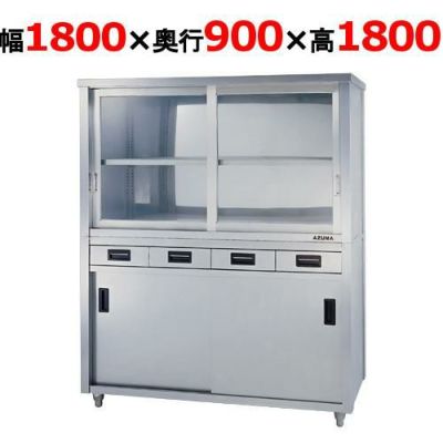 【東製作所】食器棚 引出付 引出4 ACSO-1800L 幅1800×奥行900×高さ1800mm
