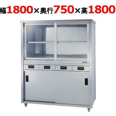 【東製作所】食器棚 両面引出付 引出8 ACSWO-1800Y 幅1800×奥行750×高さ1800mm