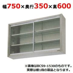 中古】吊戸棚 幅1350×奥行350×高さ750 【送料別途見積】【業務用