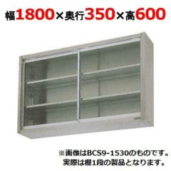 RTS-90STD ホシザキ テーブル形ショーケース｜テンポスドットコム通販