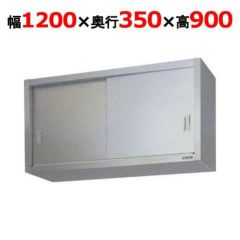 業務用/新品】【シンコー】吊戸棚 幅600×奥行300×高さ600 [H60-6030