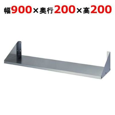 業務用/新品】【東製作所】平棚 FS-900-200 幅900×奥行200×高さ200mm