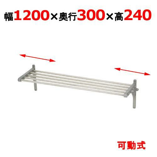 【2月末までのお届け分限定価格】【マルゼン】パイプ棚 BPS30-12B 幅1200×奥行300×高さ240mm