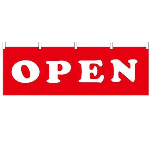 「OPEN」 のぼり屋工房【N】【受注生産品】