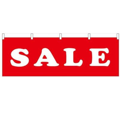「SALE」 のぼり屋工房【N】【受注生産品】