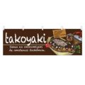 「takoyaki」(たこ焼) のぼり屋工房【N】【受注生産品】