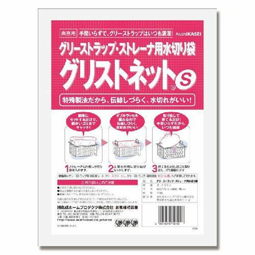 グリストネット S 10枚