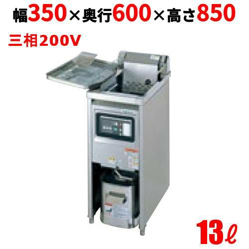 TEFL-A35 【タニコー】 電気フライヤー 13L 幅350×奥行600×高さ850mm
