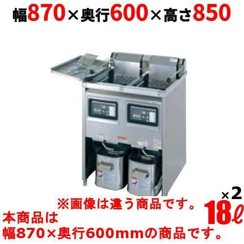 TEFL-A87W 【タニコー】 電気フライヤー 2槽式 18L×2 幅870×奥行600×高さ850mm