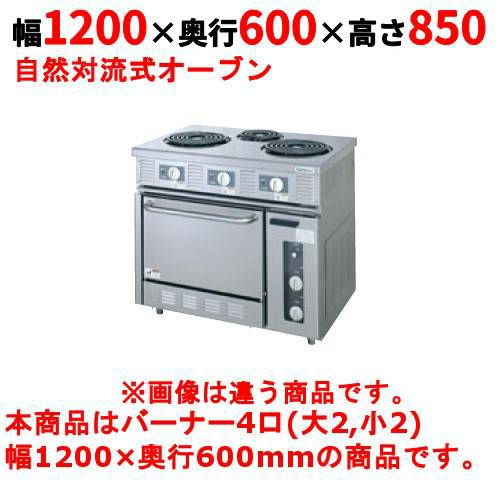 【タニコー】電気レンジ/電気テーブルレンジ/電気ローレンジ TER-120 幅1200×奥行600×高さ850mm(50/60Hz)