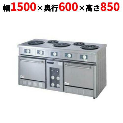 【タニコー】電気レンジ/電気テーブルレンジ/電気ローレンジ TER-150 幅1500×奥行600×高さ850mm(50/60Hz)