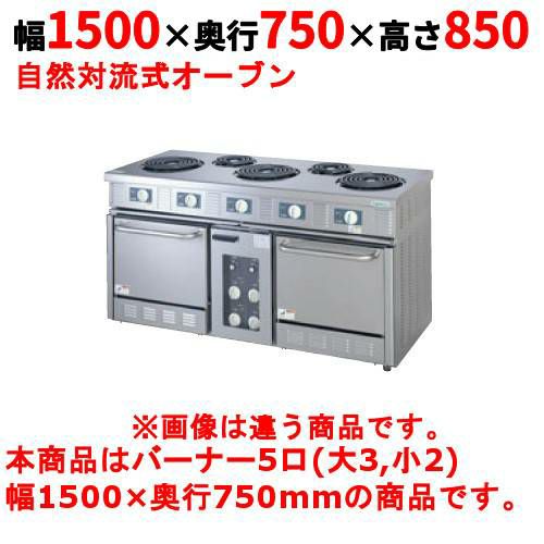 【タニコー】電気レンジ/電気テーブルレンジ/電気ローレンジ TER-150A 幅1500×奥行750×高さ850mm(50/60Hz)