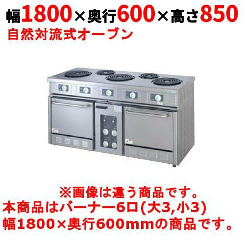 【タニコー】電気レンジ/電気テーブルレンジ/電気ローレンジ TER-180 幅1800×奥行600×高さ850mm(50/60Hz)