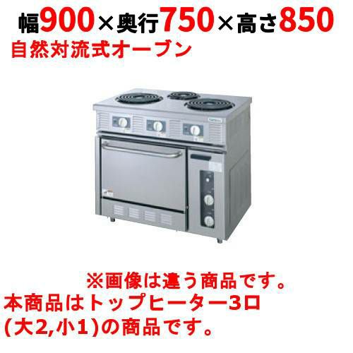 TER-90A 【タニコー】 電気レンジ/電気テーブルレンジ/電気ローレンジ (50/60Hz) 幅900×奥行750×高さ850mm