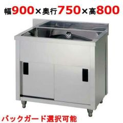 AP1-900Y 【東製作所】 一槽キャビネットシンク 幅900×奥行750×高さ800(mm) 【業務用/新品】【送料無料】 | 幅1500mm未満 1槽シンク | 業務用厨房機器・調理道具・家具・食器の通販・買い取りサイト テンポスドットコム