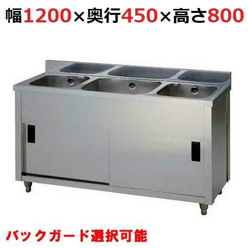 業務用/新品】【東製作所】三槽キャビネットシンク AP3-1800K 幅1800 