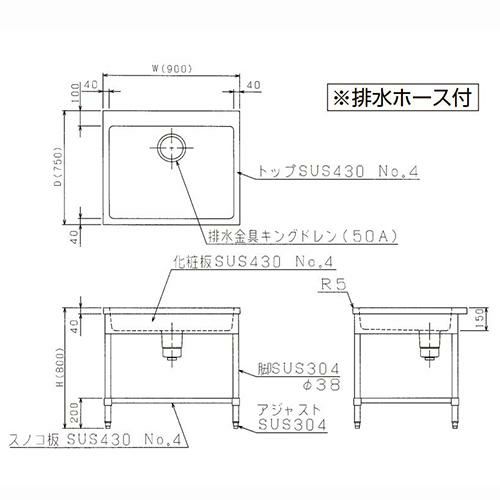 【マルゼン】そばシンク BS1S-097N 幅900×奥行750×高さ800mm