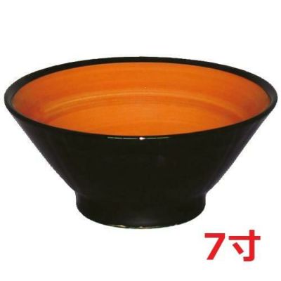 オレンジ 切立高台7寸丼