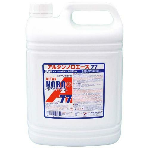 アルタン エタノール製剤 ノロエース77 4.8L