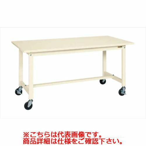 【移動式】【サカエ】軽量作業台KSタイプ(移動式) KS-187SRI 幅W1800×奥行D750×高さH740mm