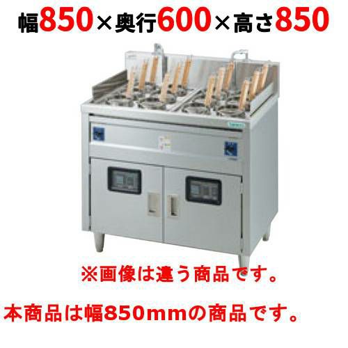 【タニコー】電気ゆで麺器 TEU-A85W 幅850×奥行600×高さ850mm