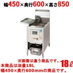 TGFL-B43C 【タニコー】 NB 涼厨ガスフライヤー 18L 幅430×奥行