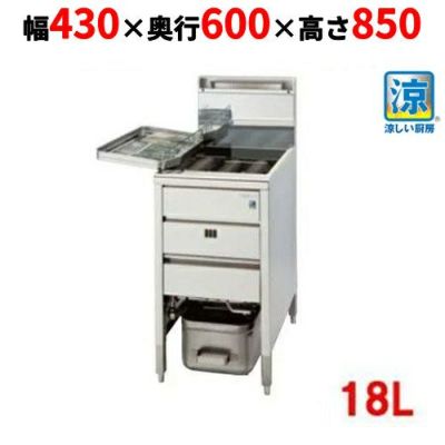 TGFC-3845C タニコー 涼厨ガスフライヤー 低輻射熱式 NB 10L