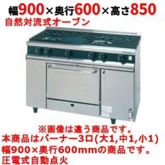 トップ火力】業務用ガスレンジ「TGRM‑1222」