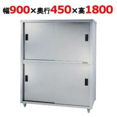 【業務用/新品】【東製作所】食器棚 ACS-900K 幅900×奥行450×高
