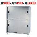 【東製作所】食器棚 ACS-900K 幅900×奥行450×高さ1800mm