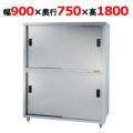 【東製作所】食器棚 ACS-900Y 幅900×奥行750×高さ1800mm