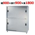 【東製作所】食器棚 ACS-900L 幅900×奥行900×高さ1800mm