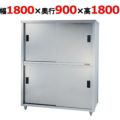 【東製作所】食器棚 ACS-1800L 幅1800×奥行900×高さ1800mm
