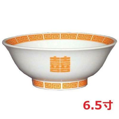 雷門(オレンジ) 丸反6.5寸丼