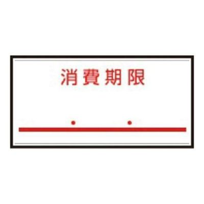 ハンドラベラー uno1W用（1000枚×10組）1W-5 消費期限