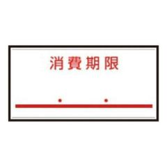 ハンドラベラー uno1W用（1000枚×10組）1W-5 消費期限