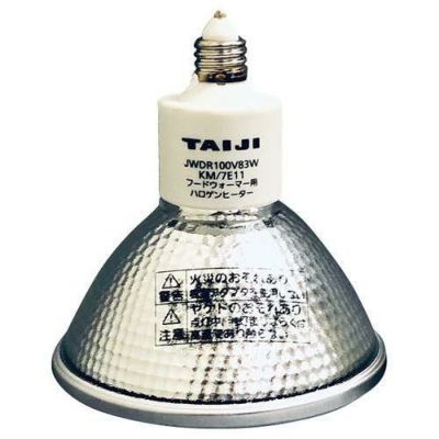 タイジ ランプウォーマー HL-8・HL-concept用ハロゲンヒーター