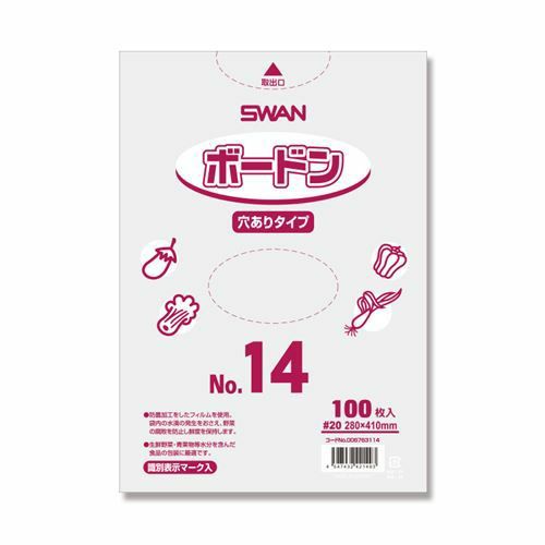 SWAN ポリ袋 ボードンパック 穴ありタイプ 厚み0.02mm No.14（14号） 1000枚