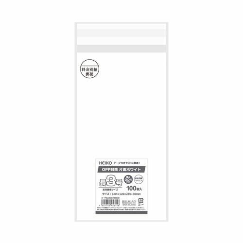 HEIKO OPP封筒 長3 片面ホワイト 料金別納マーク入 100枚