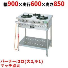 MGTX-156E マルゼン ガステーブル パワークック未使用 MGTX-156E マルゼン ガステーブル パワークック未使用