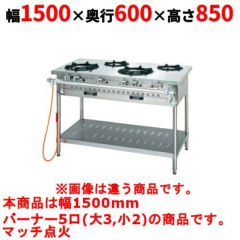 LRC-150RX-F フクシマガリレイ ヨコ型インバーター冷蔵庫