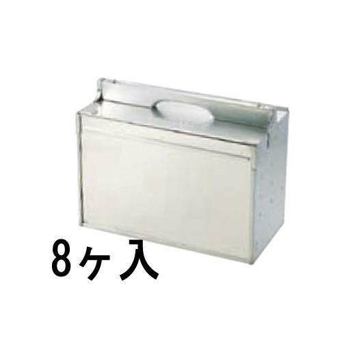 アルミ出前箱 横型 4段 8ヶ入 (業務用)(送料無料)