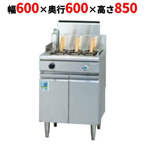 ゆで麺器 角型ゆで麺器（省エネタイプ）