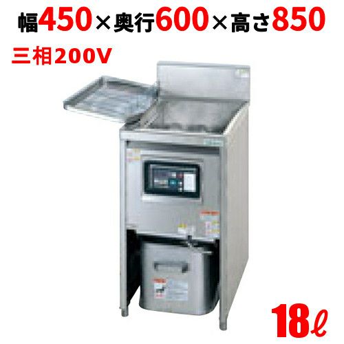 TIFL-A45 【タニコー】 IHフライヤー 18L 幅450×奥行600×高さ850mm