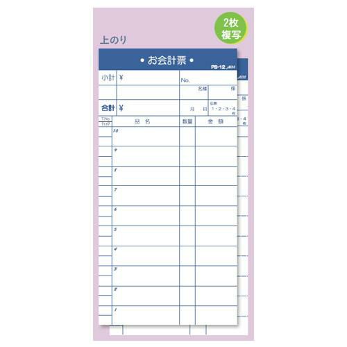 会計伝票 PS-12