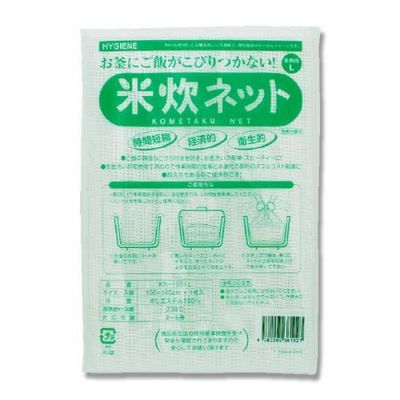 米炊ネット KN-100-L 1枚/業務用/新品/送料800円(税別)